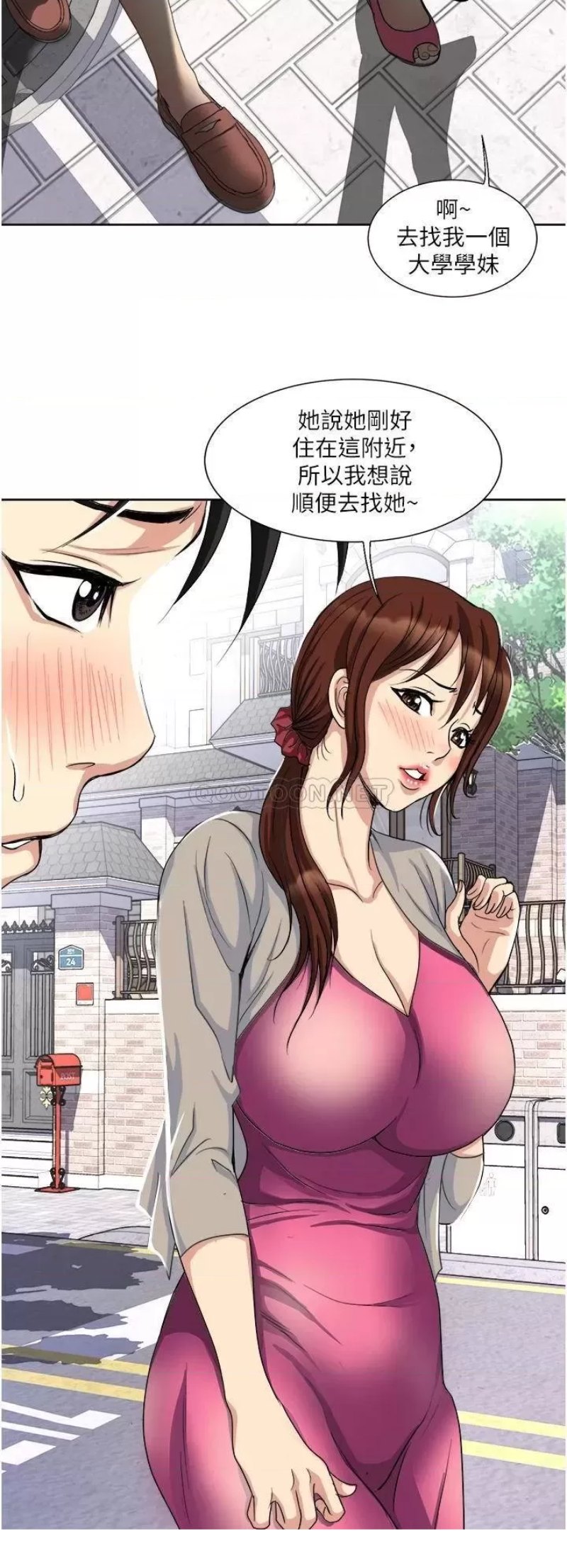 Just Once Raw Chapter 11 Page 16