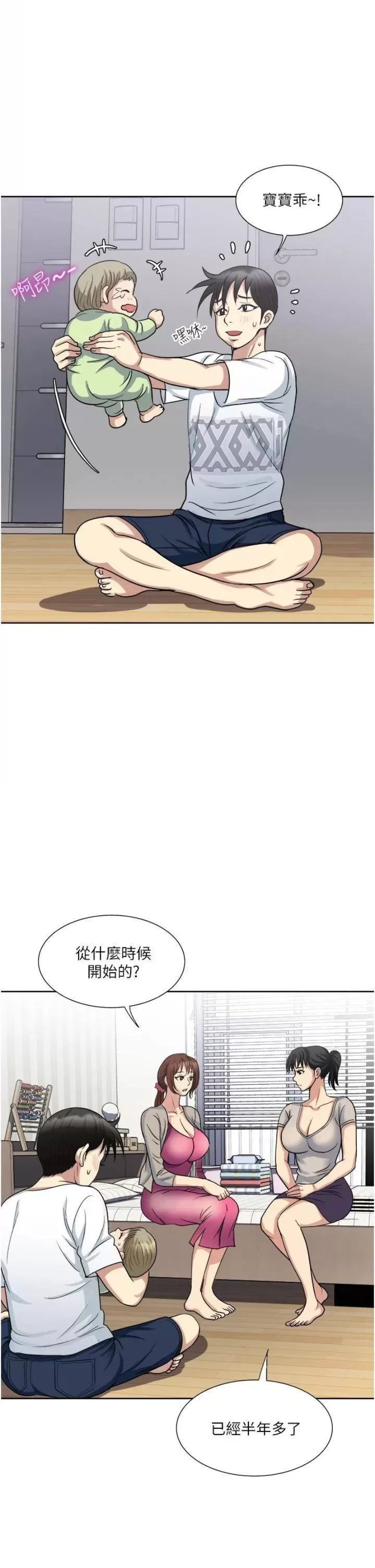 Just Once Raw Chapter 11 Page 23