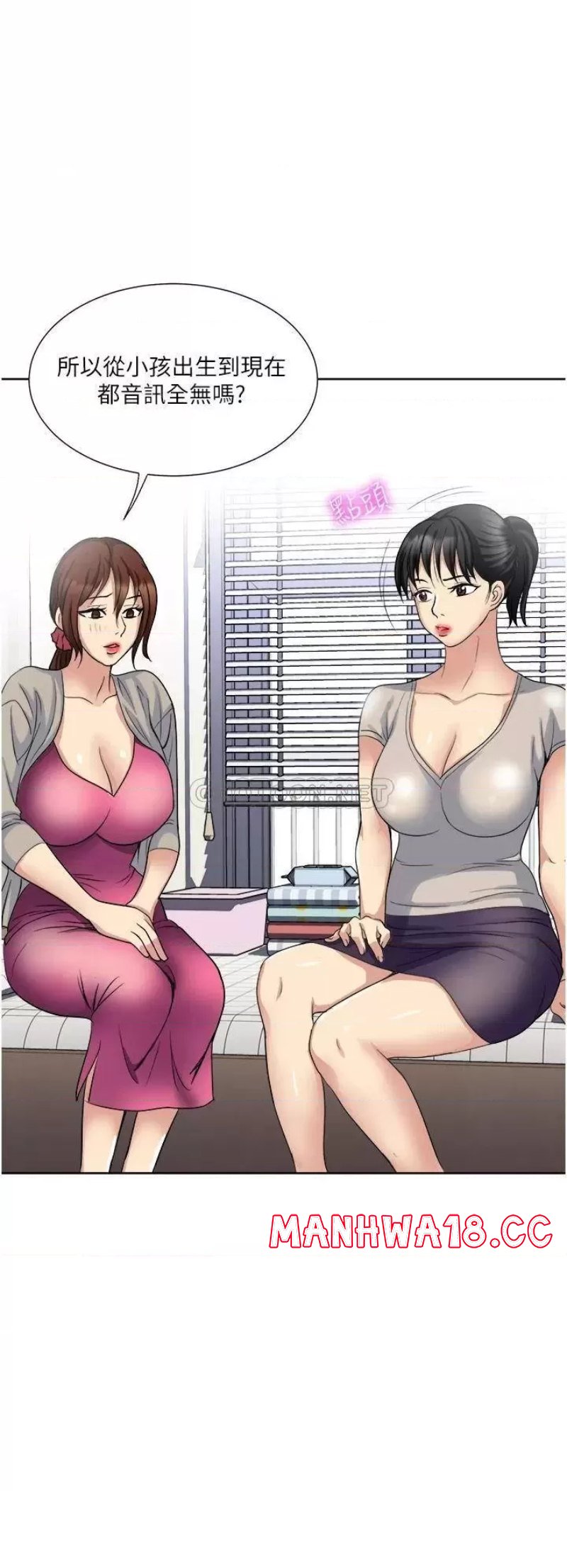 Just Once Raw Chapter 11 Page 24