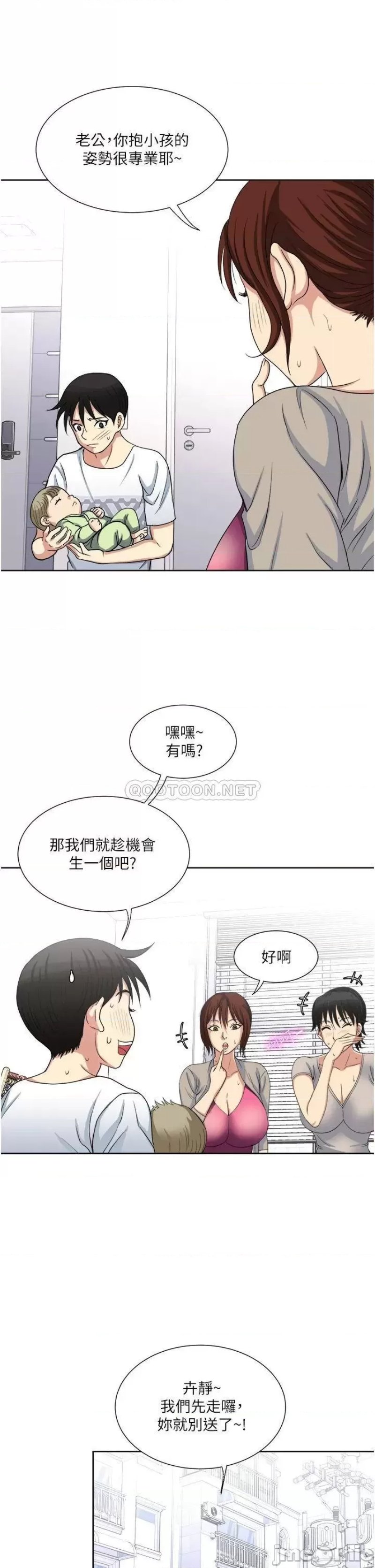 Just Once Raw Chapter 11 Page 27