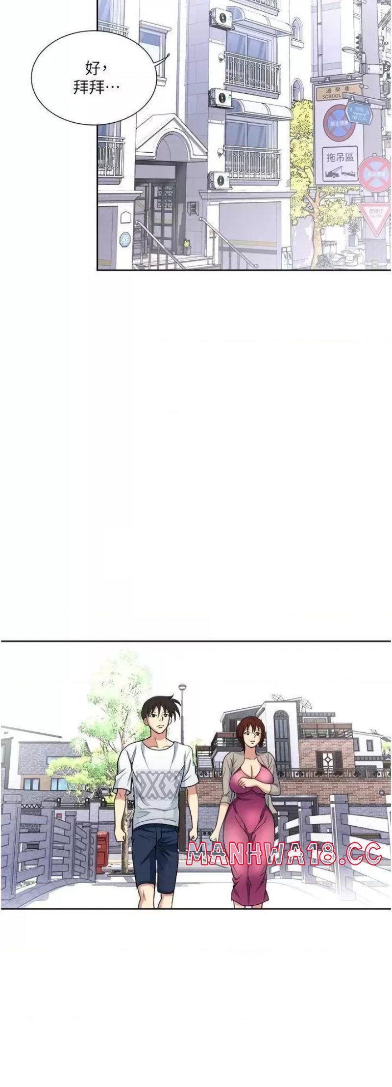 Just Once Raw Chapter 11 Page 28