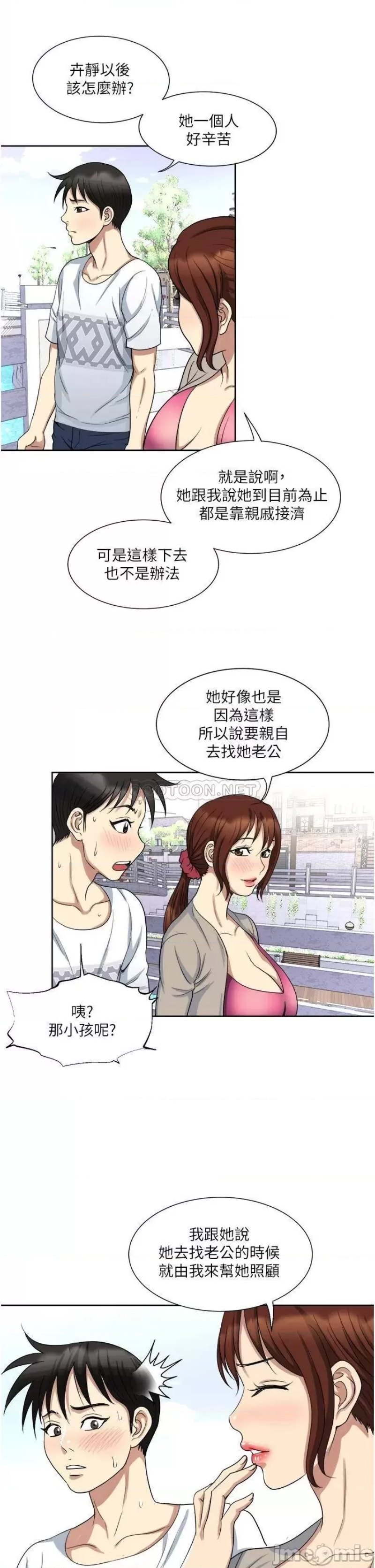 Just Once Raw Chapter 11 Page 29