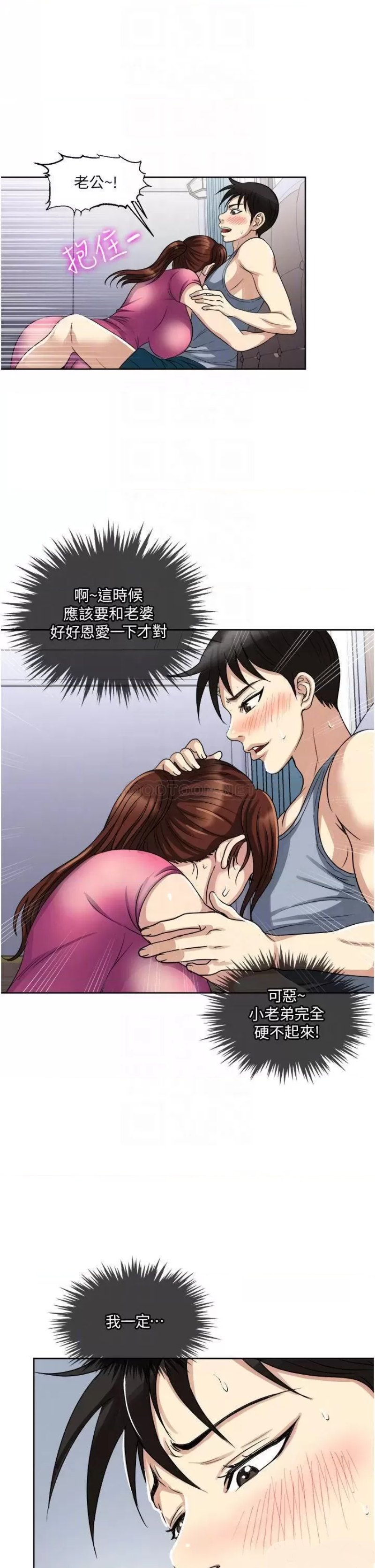 Just Once Raw Chapter 11 Page 3