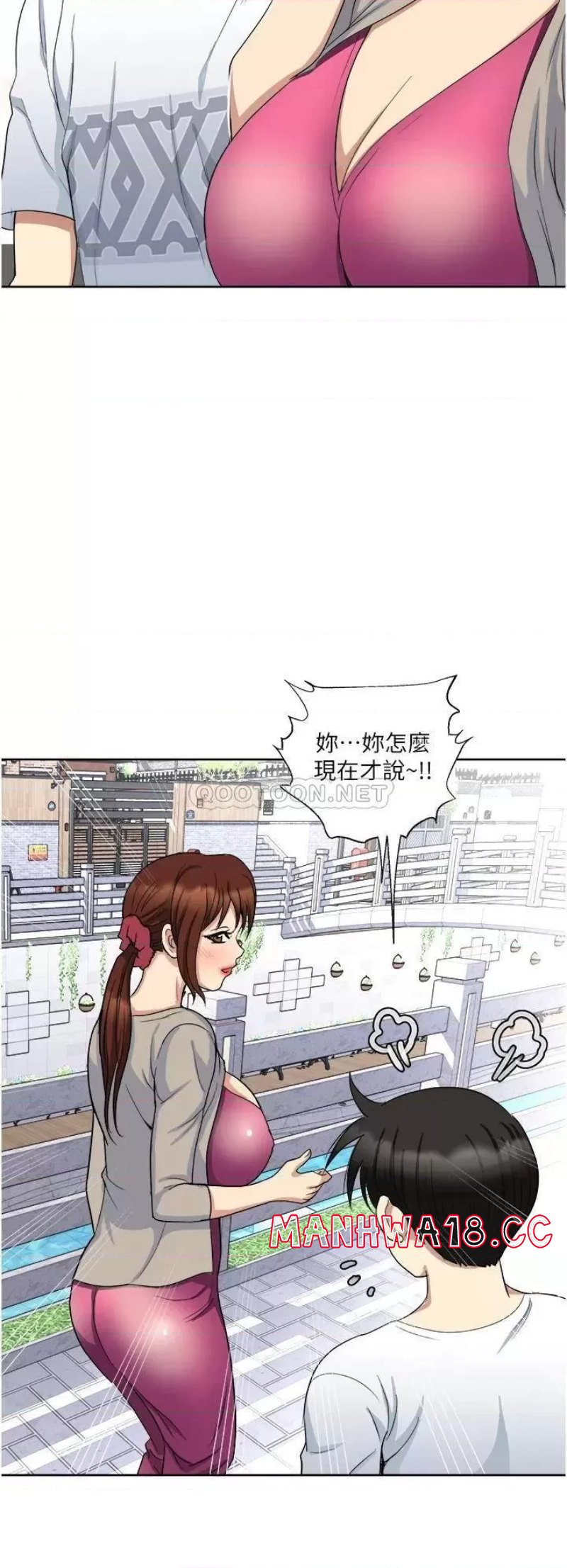 Just Once Raw Chapter 11 Page 30