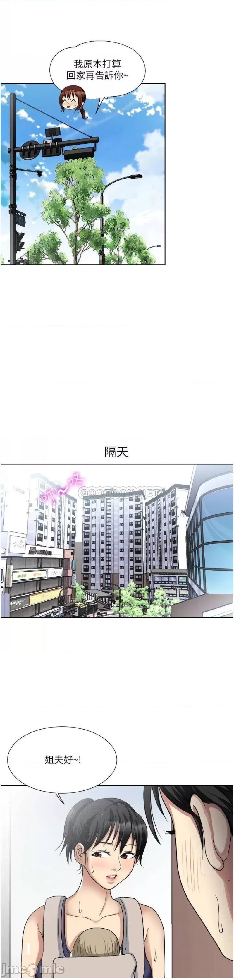 Just Once Raw Chapter 11 Page 31