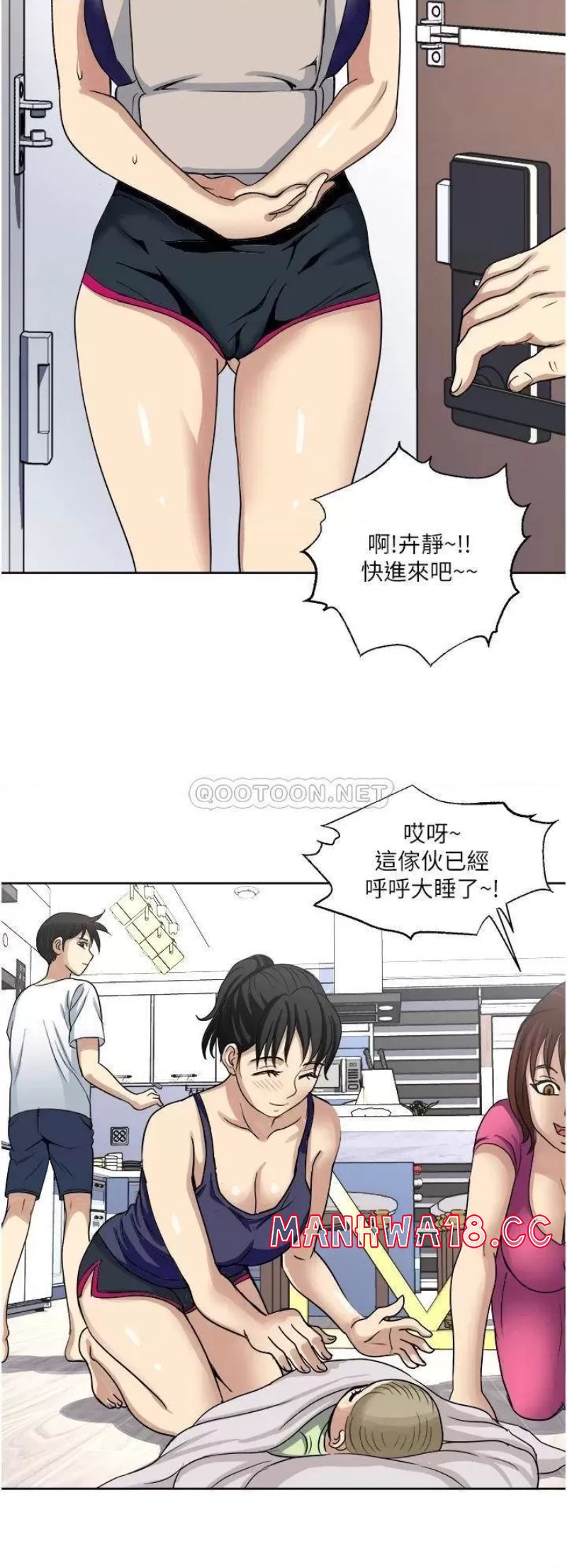 Just Once Raw Chapter 11 Page 32