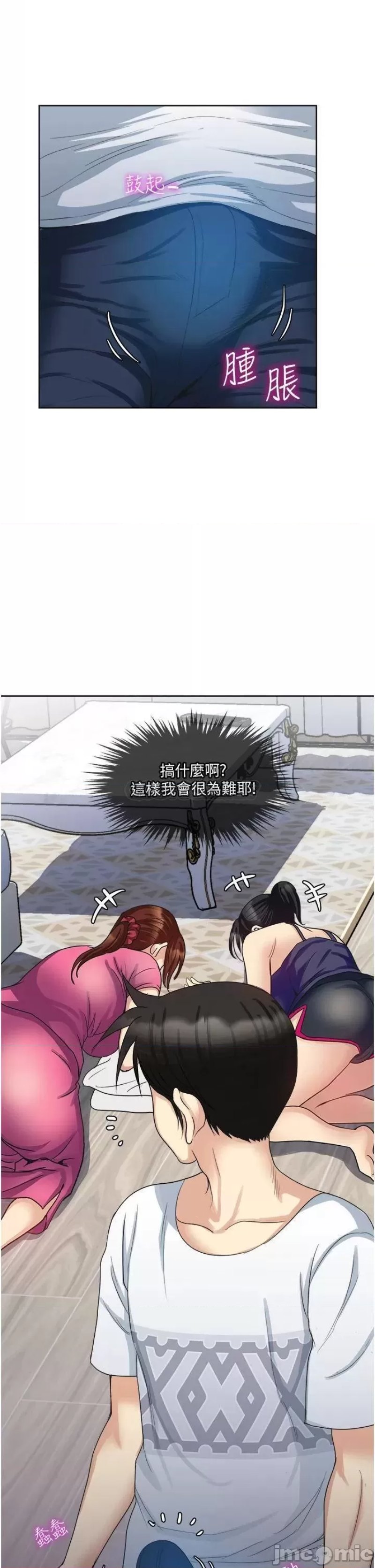 Just Once Raw Chapter 11 Page 35