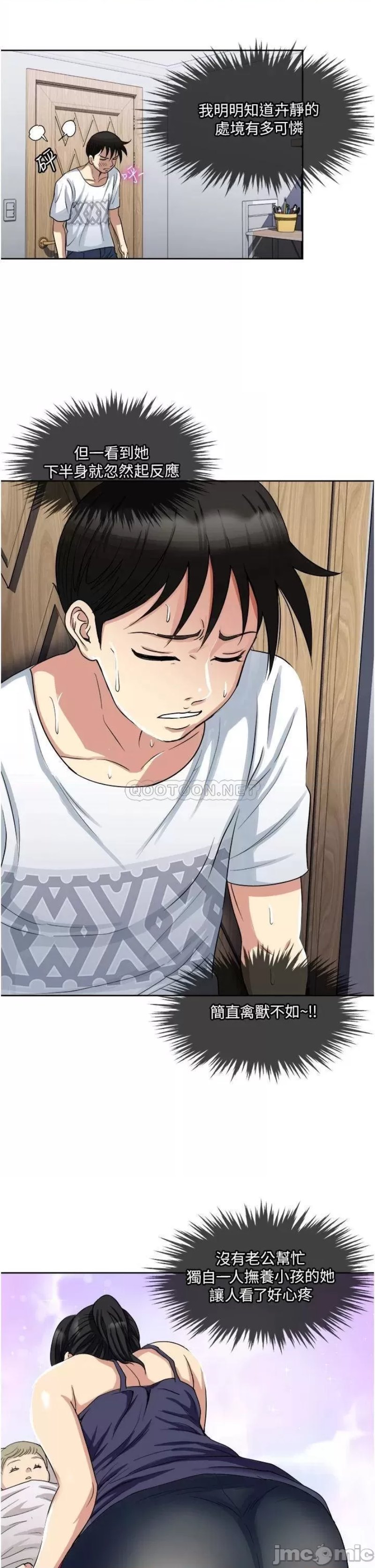 Just Once Raw Chapter 11 Page 37