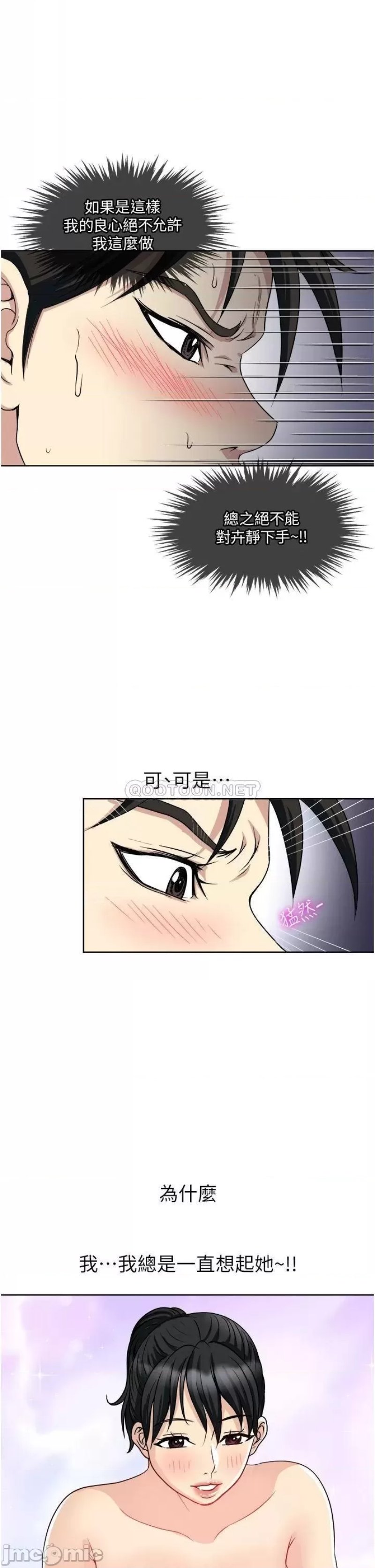 Just Once Raw Chapter 11 Page 39