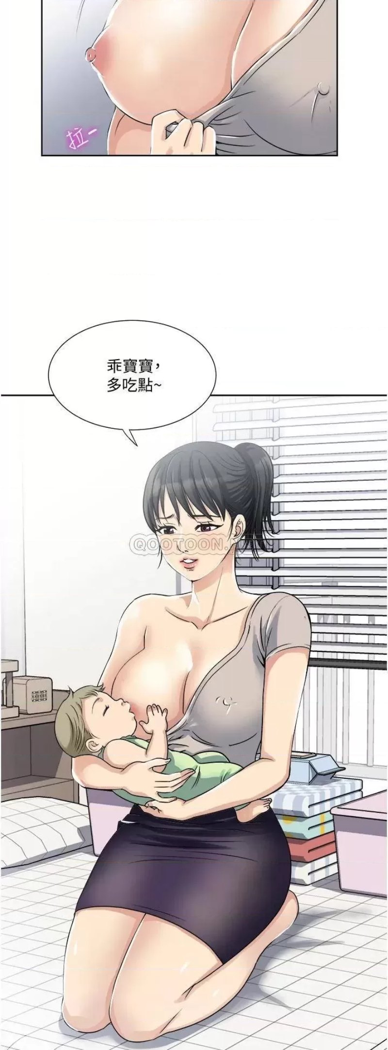 Just Once Raw Chapter 11 Page 8