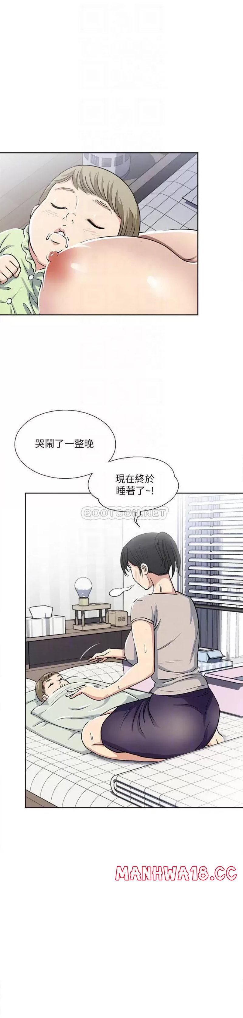 Just Once Raw Chapter 11 Page 9