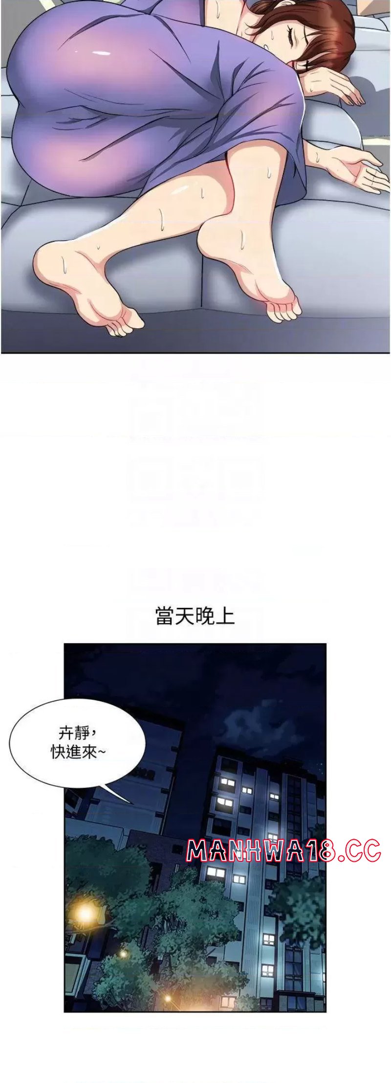 Just Once Raw Chapter 12 Page 10