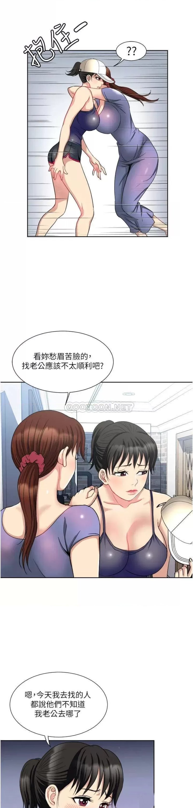 Just Once Raw Chapter 12 Page 11