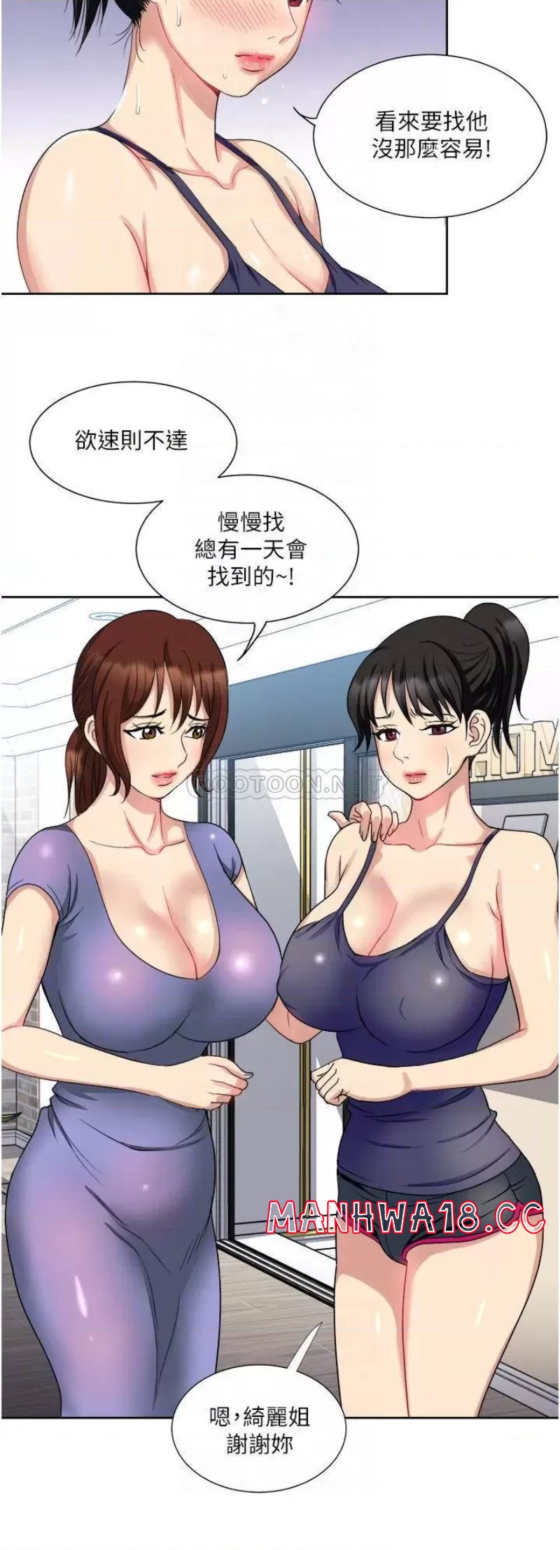 Just Once Raw Chapter 12 Page 12