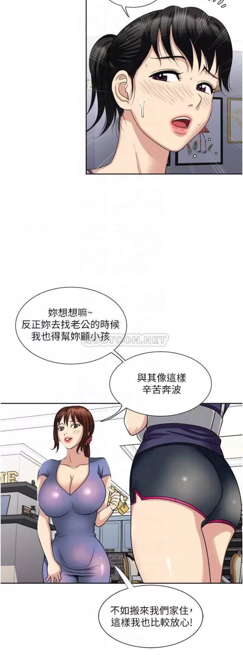 Just Once Raw Chapter 12 Page 14