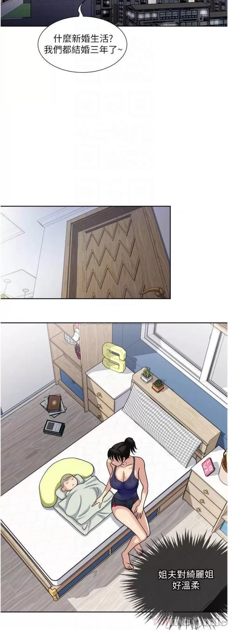 Just Once Raw Chapter 12 Page 16