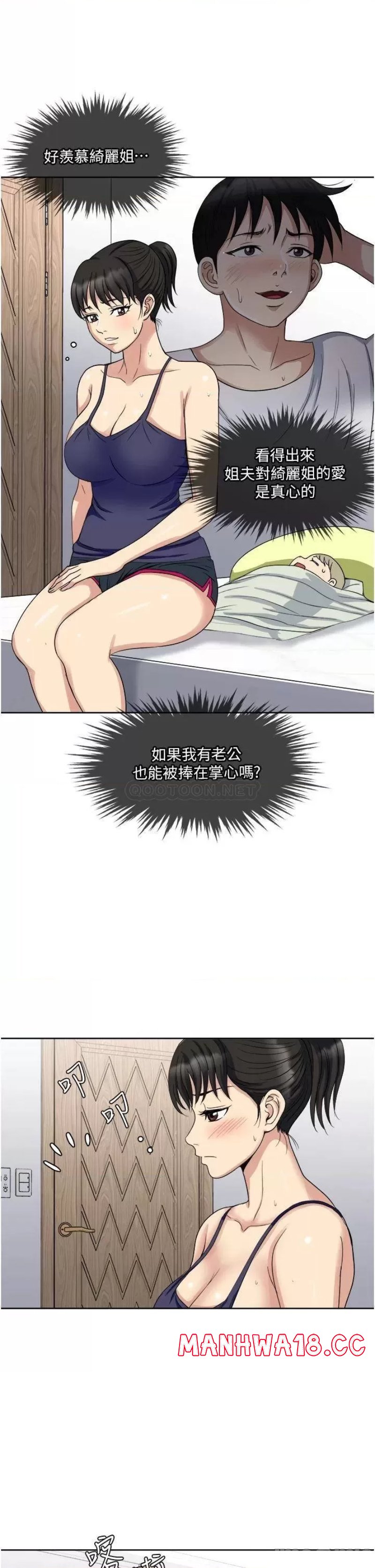 Just Once Raw Chapter 12 Page 17