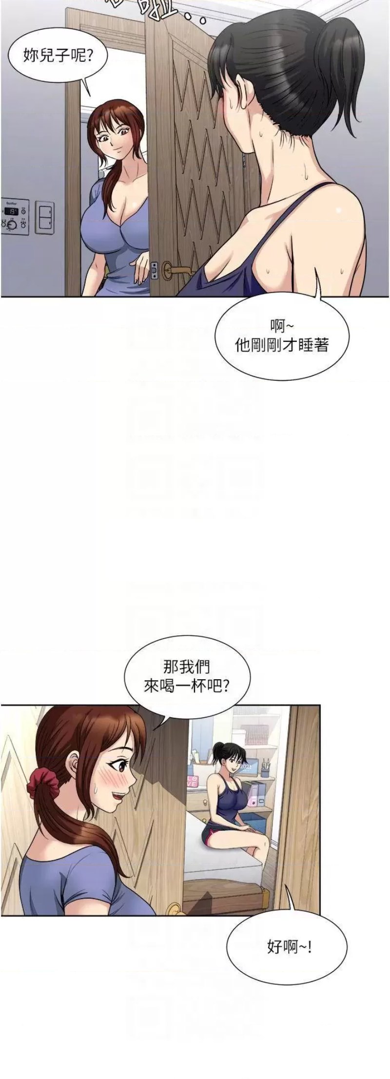 Just Once Raw Chapter 12 Page 18
