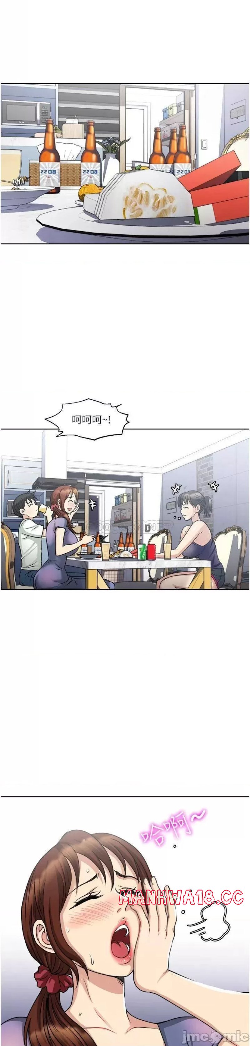 Just Once Raw Chapter 12 Page 19