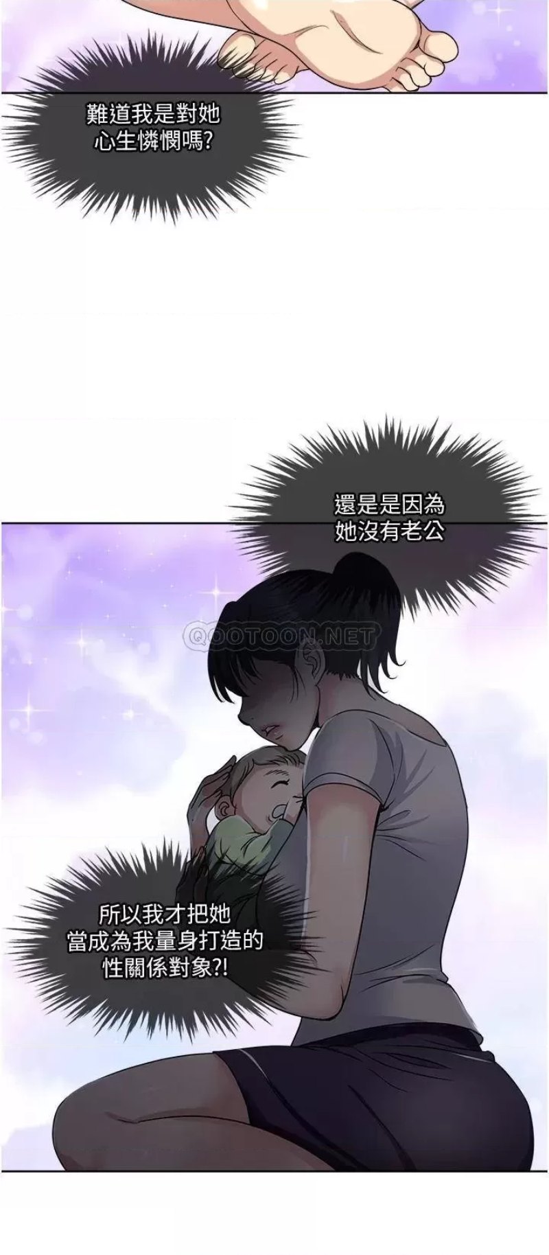 Just Once Raw Chapter 12 Page 2