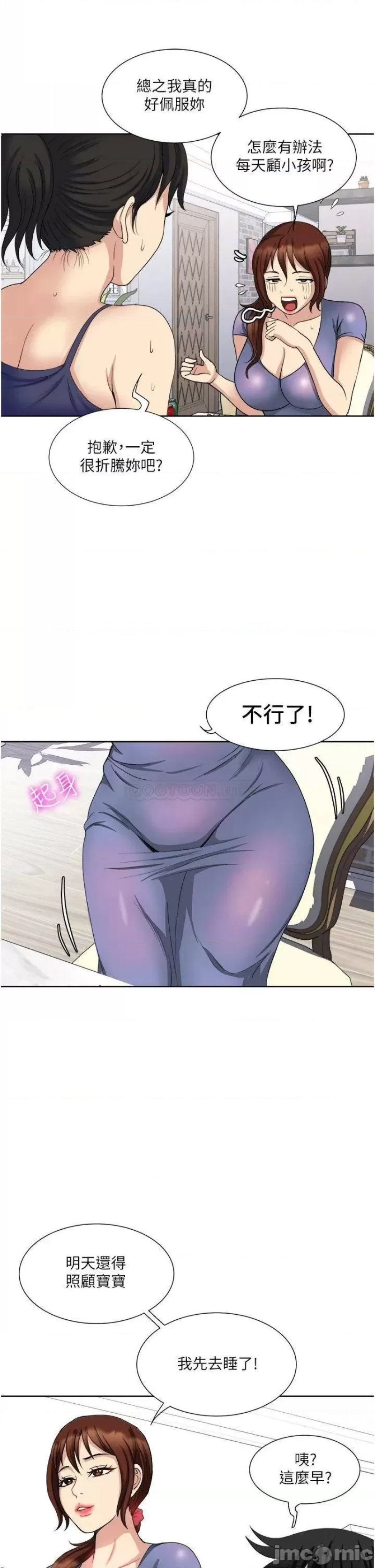 Just Once Raw Chapter 12 Page 21