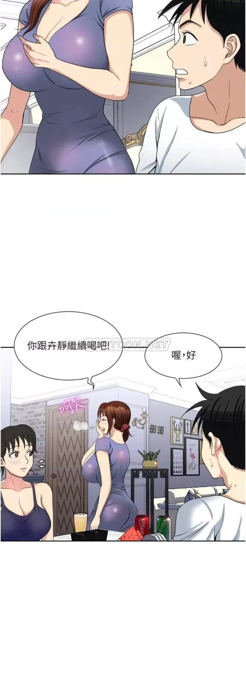 Just Once Raw Chapter 12 Page 22