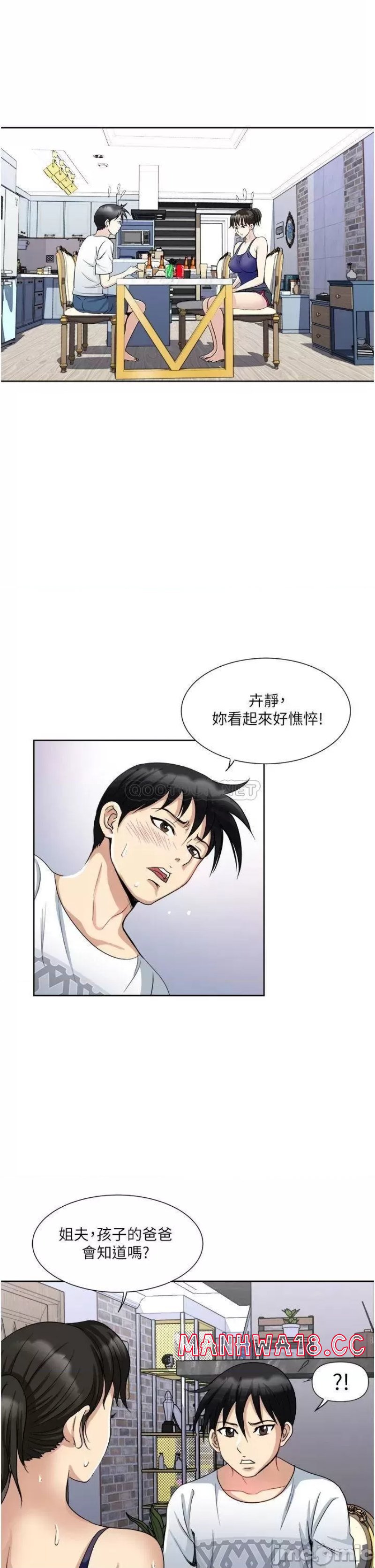Just Once Raw Chapter 12 Page 23