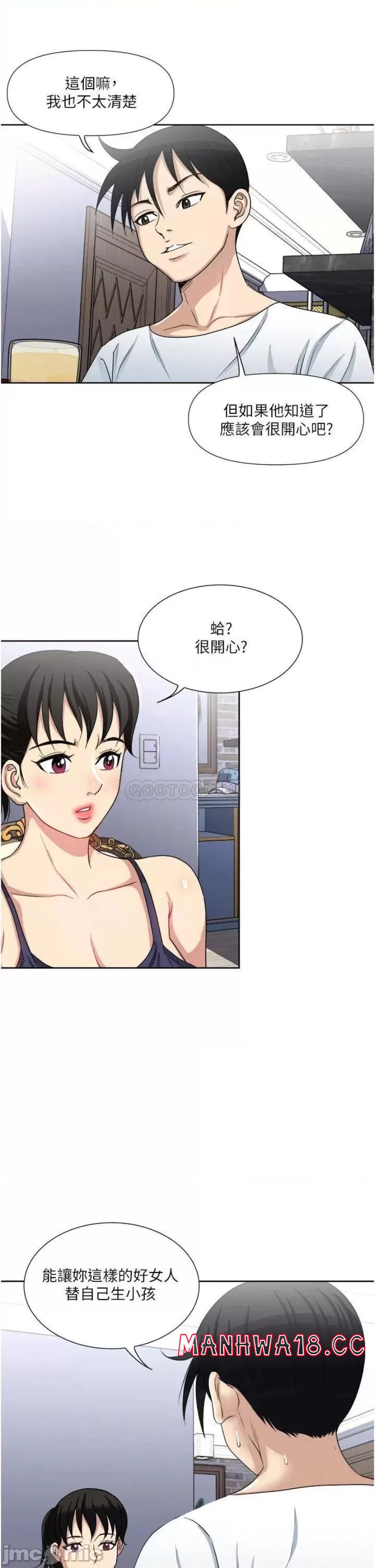 Just Once Raw Chapter 12 Page 25