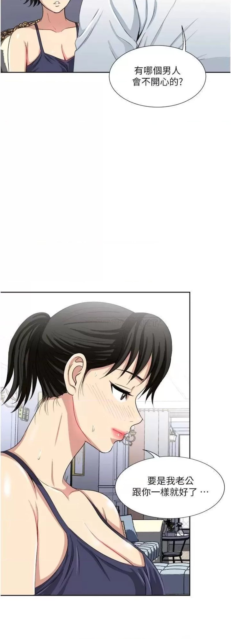 Just Once Raw Chapter 12 Page 26