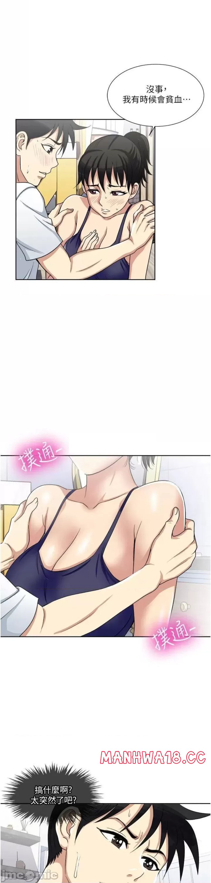Just Once Raw Chapter 12 Page 29