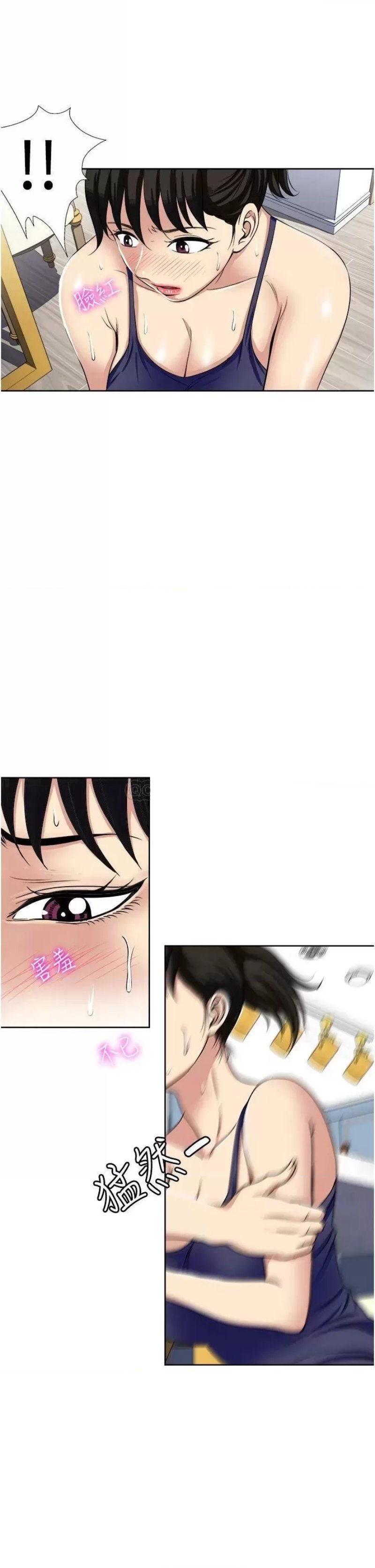 Just Once Raw Chapter 12 Page 31