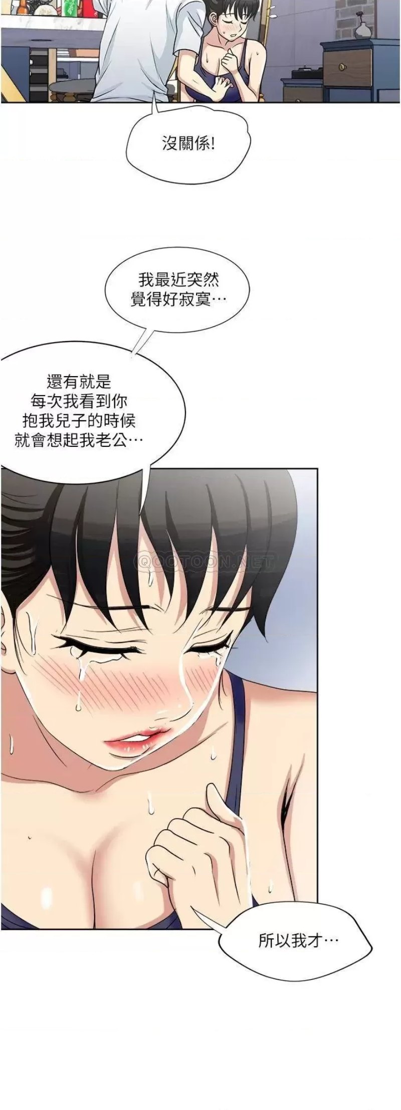 Just Once Raw Chapter 12 Page 34