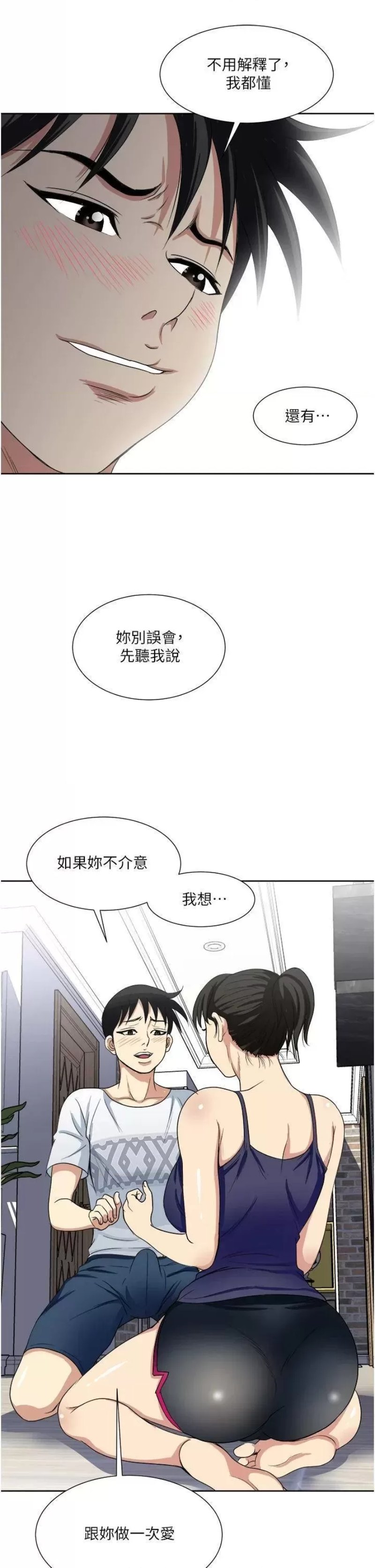 Just Once Raw Chapter 12 Page 35