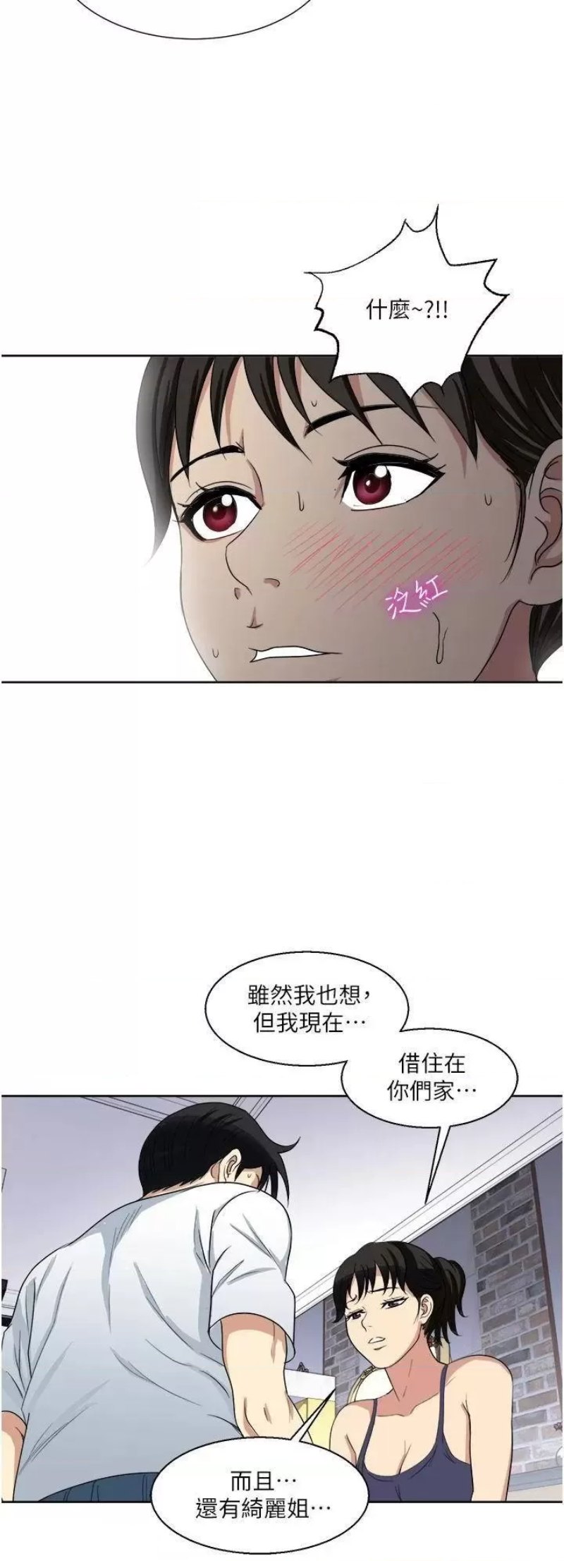 Just Once Raw Chapter 12 Page 36