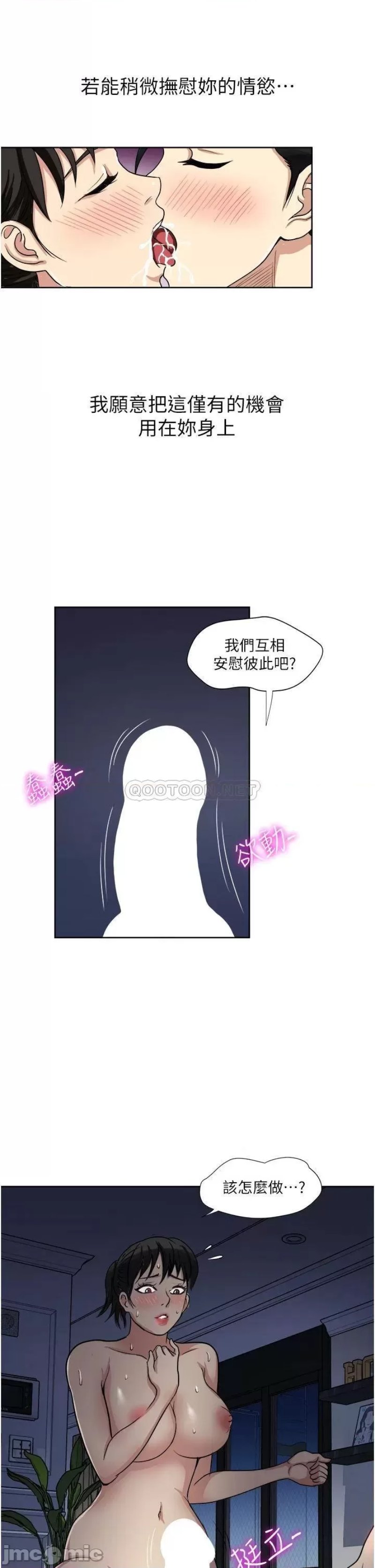 Just Once Raw Chapter 12 Page 39
