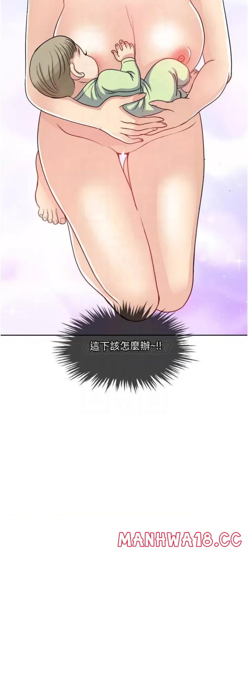 Just Once Raw Chapter 12 Page 4