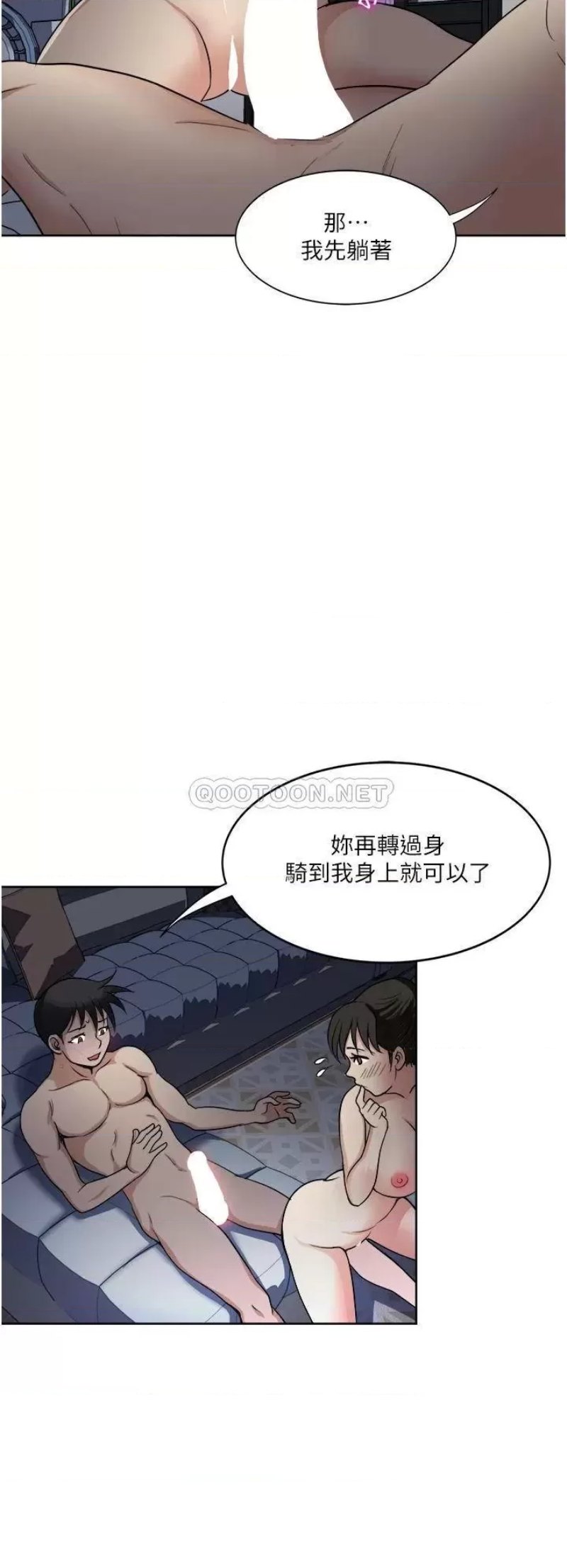 Just Once Raw Chapter 12 Page 40