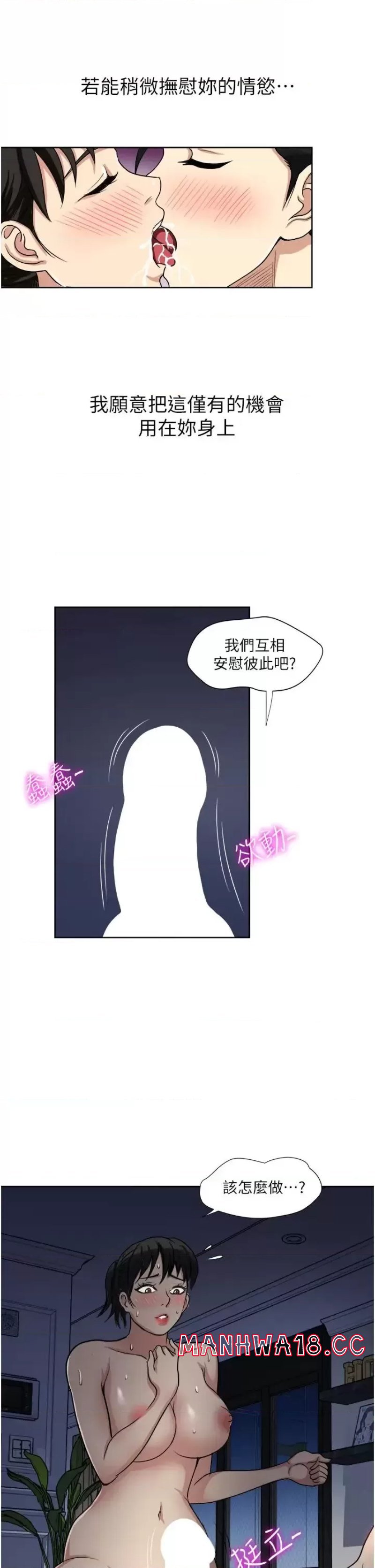 Just Once Raw Chapter 13 Page 1