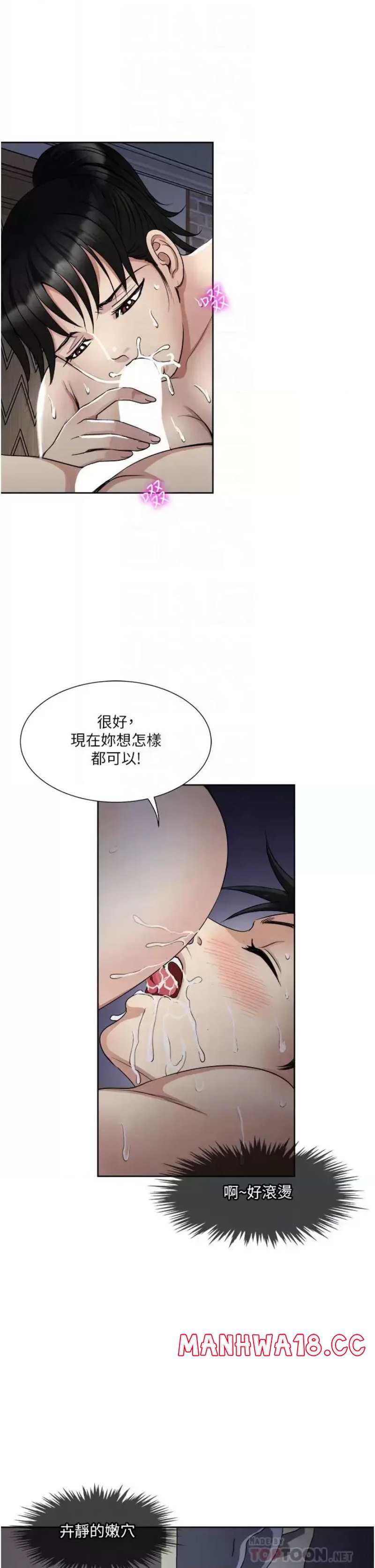 Just Once Raw Chapter 13 Page 15