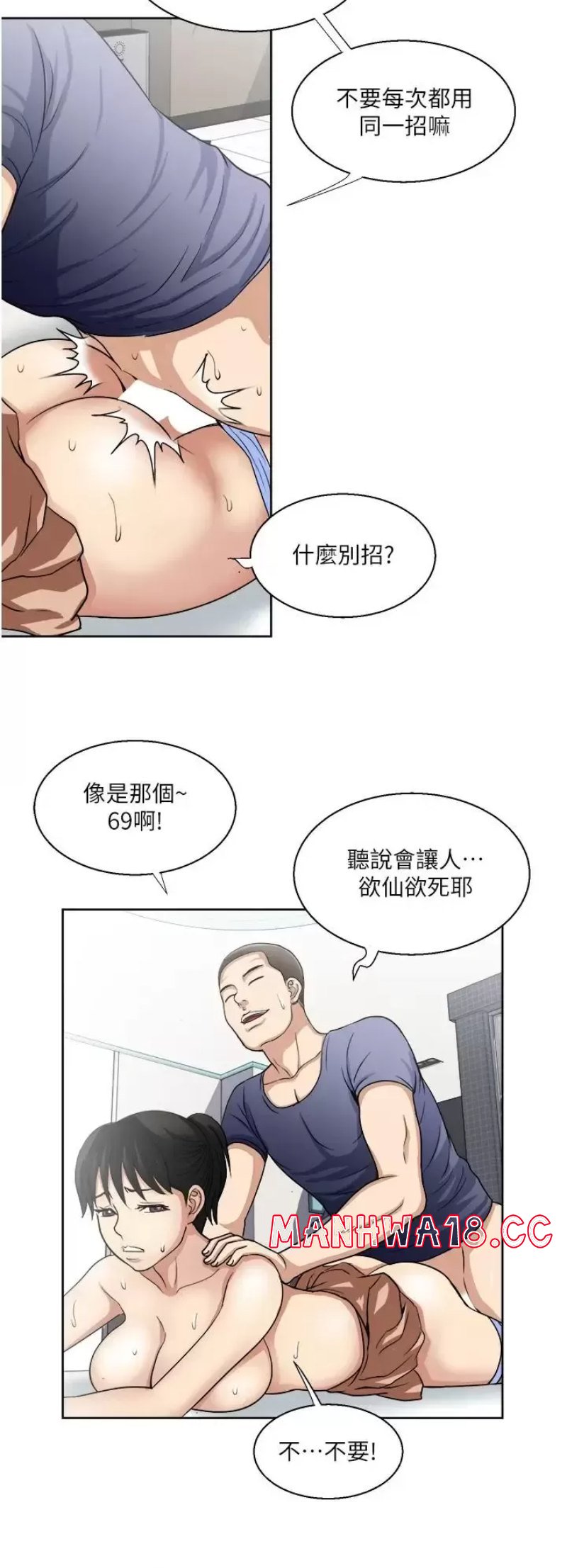 Just Once Raw Chapter 13 Page 18