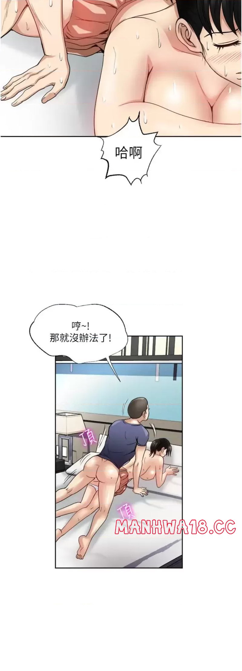 Just Once Raw Chapter 13 Page 20