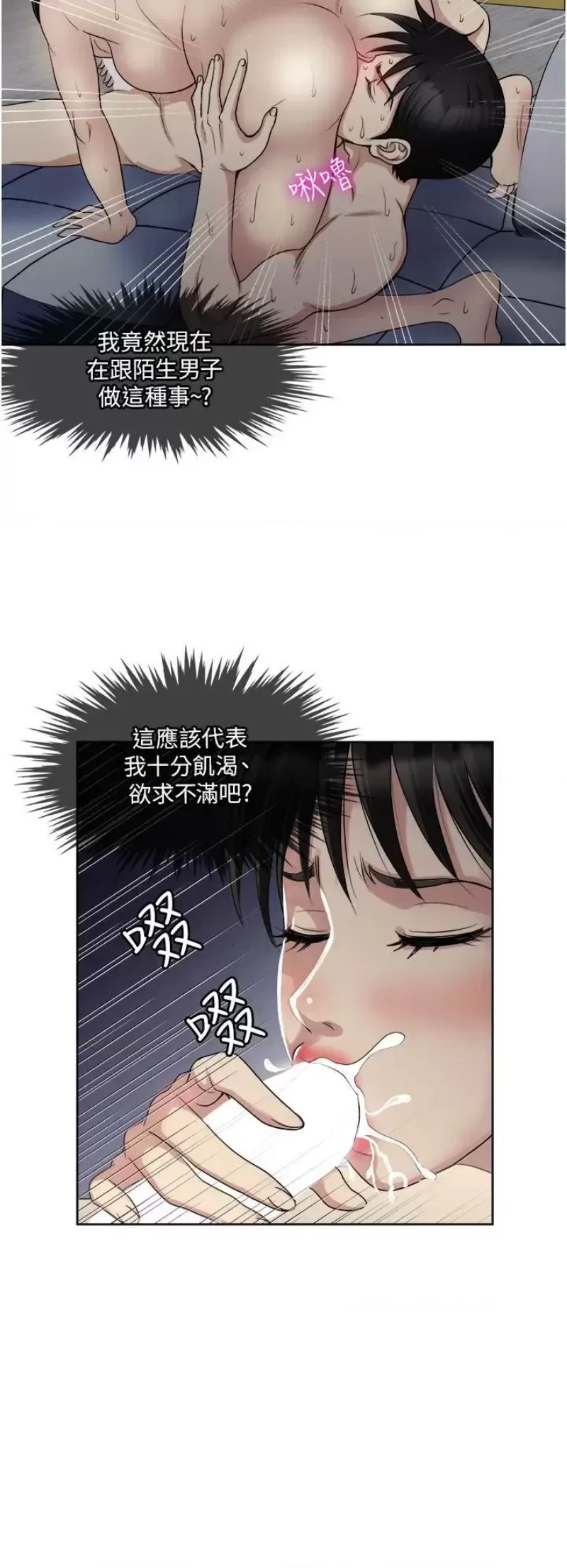 Just Once Raw Chapter 13 Page 22