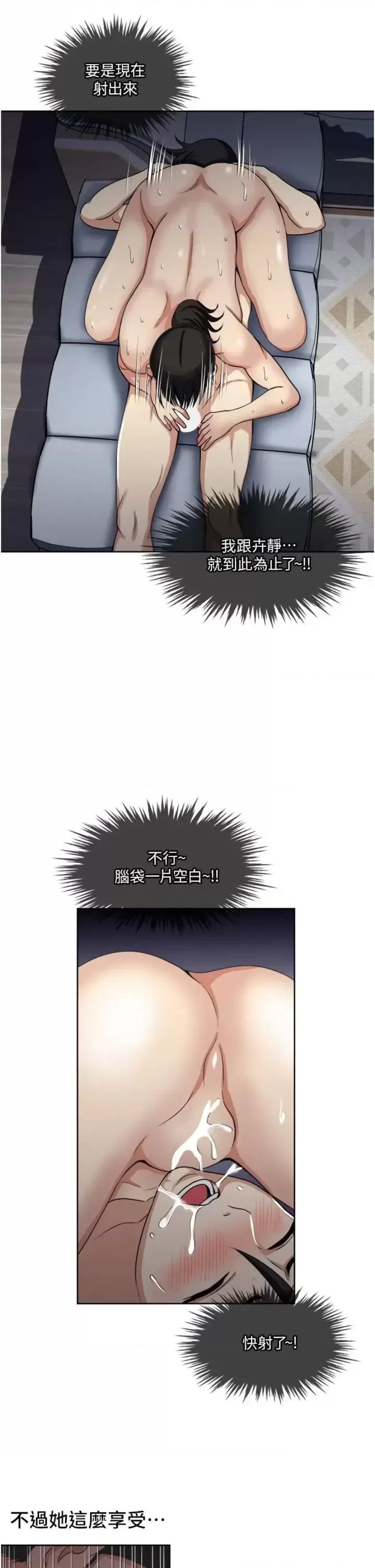 Just Once Raw Chapter 13 Page 25