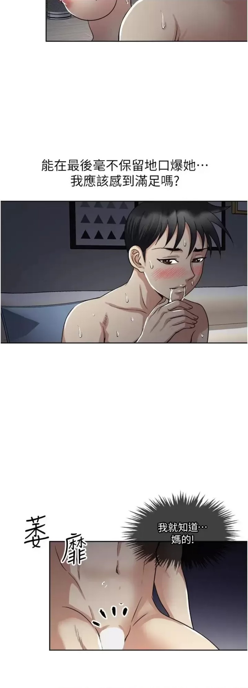 Just Once Raw Chapter 13 Page 30