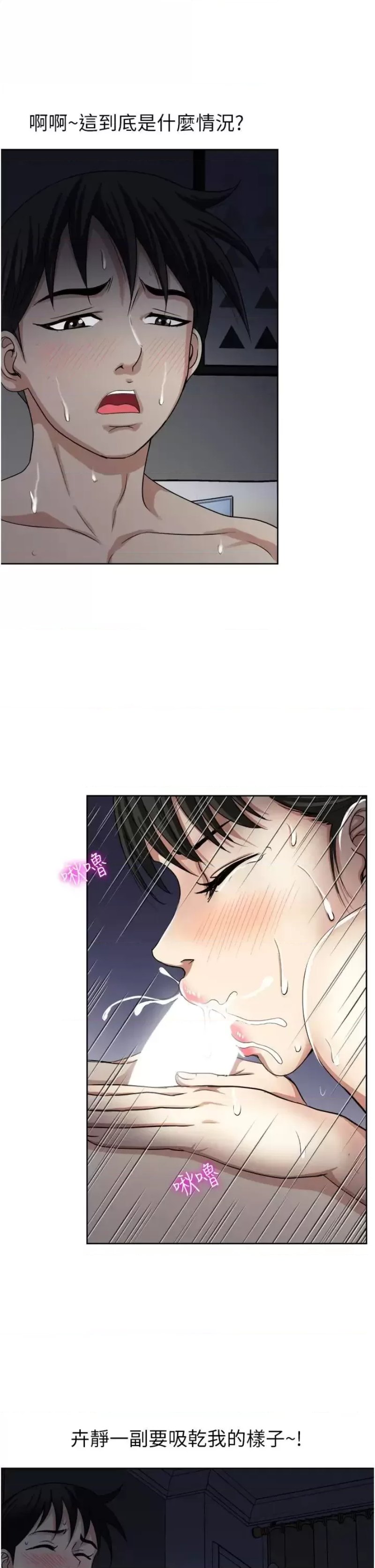 Just Once Raw Chapter 13 Page 35