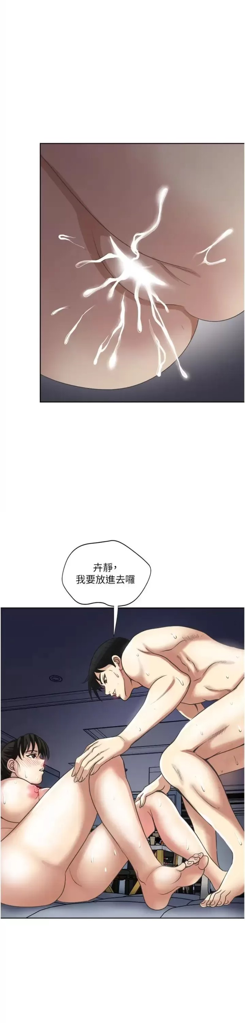 Just Once Raw Chapter 13 Page 39