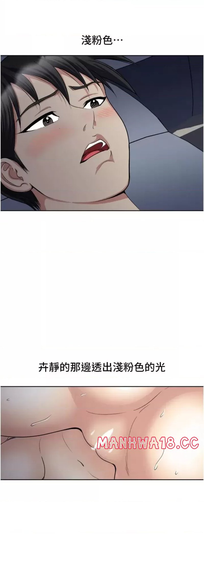 Just Once Raw Chapter 13 Page 6