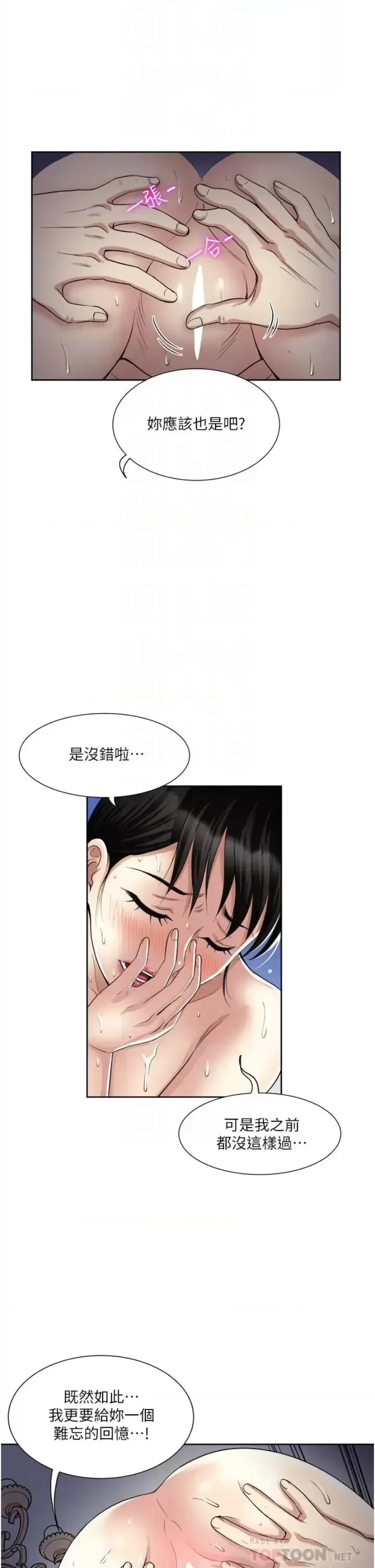 Just Once Raw Chapter 13 Page 9