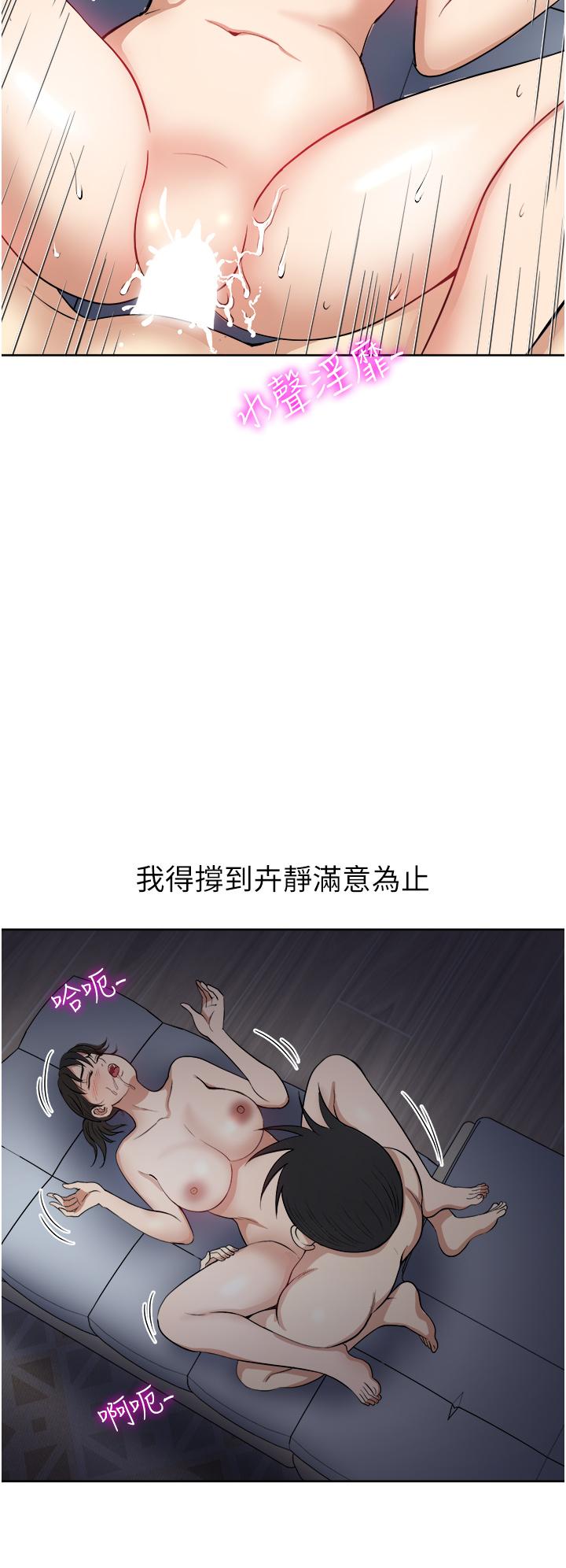 Just Once Raw Chapter 14 Page 12