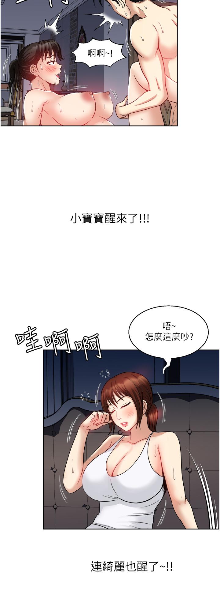Just Once Raw Chapter 14 Page 16